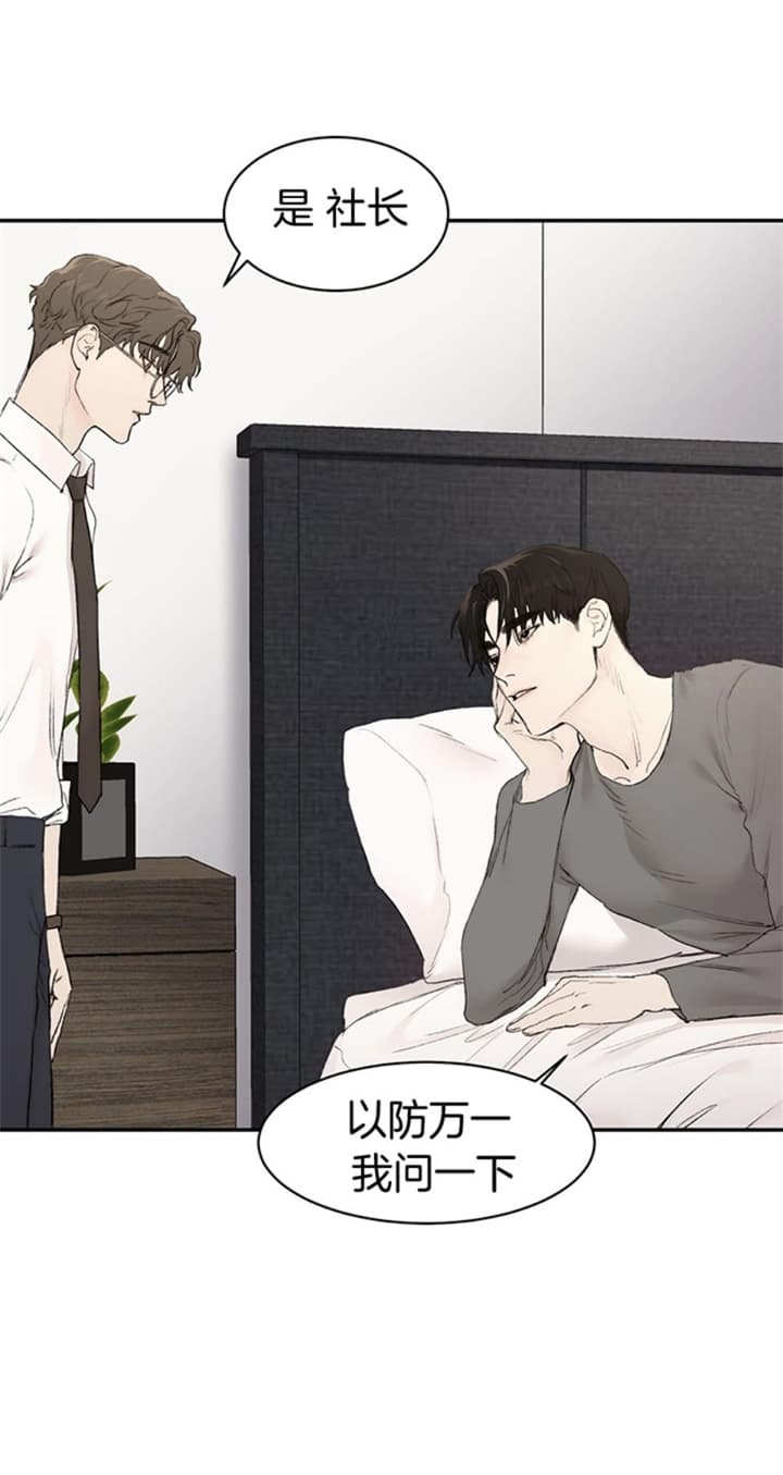 恶魔的低语 表情包漫画,第25话5图