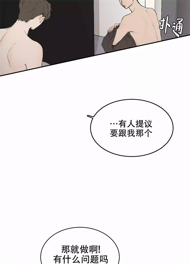 恶魔的低语为什么没有更新了漫画,第4话3图