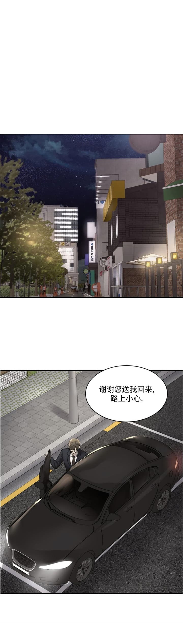 恶魔的低语 表情包漫画,第31话1图