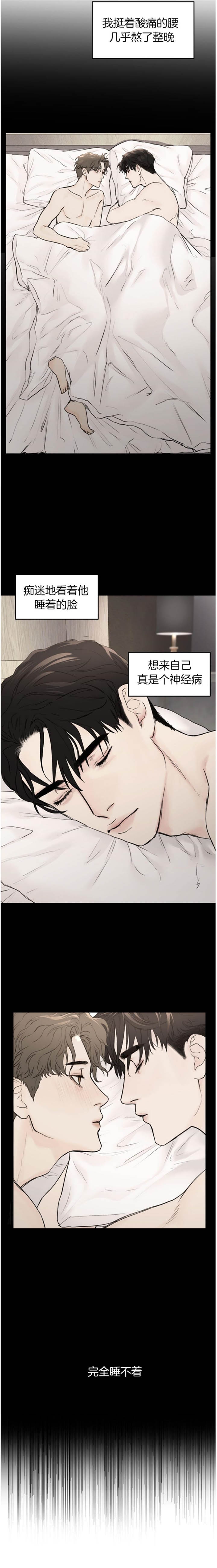 恶魔的低语漫画完整版在哪里看漫画,第16话3图