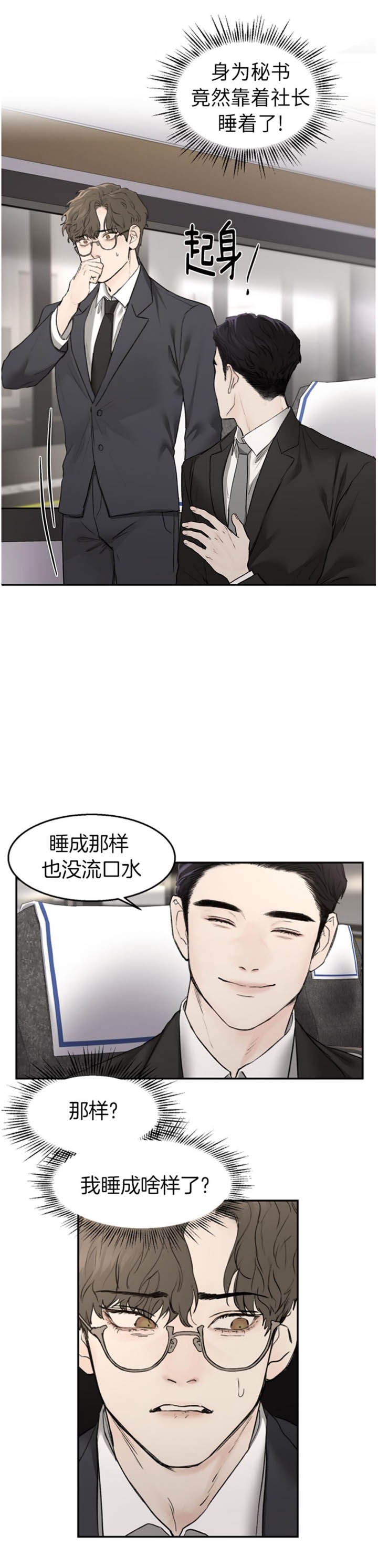 恶魔的低语漫画完整版在哪里看漫画,第16话5图