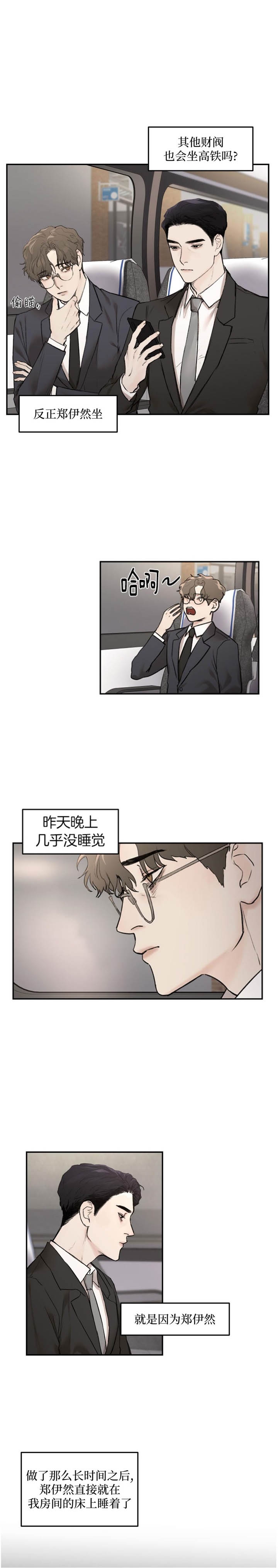 恶魔的低语漫画完整版在哪里看漫画,第16话2图