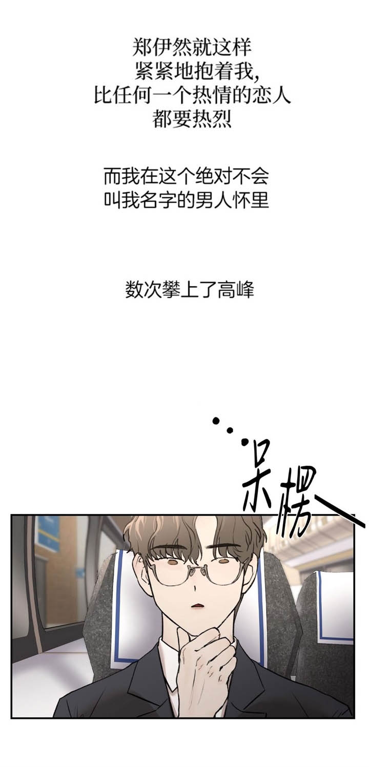 恶魔的低语漫画完整版在哪里看漫画,第16话1图
