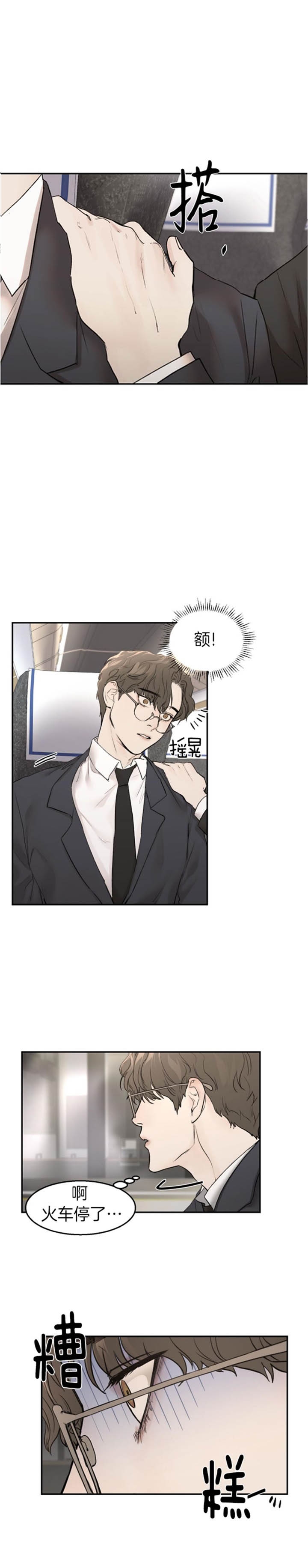 恶魔的低语漫画完整版在哪里看漫画,第16话4图