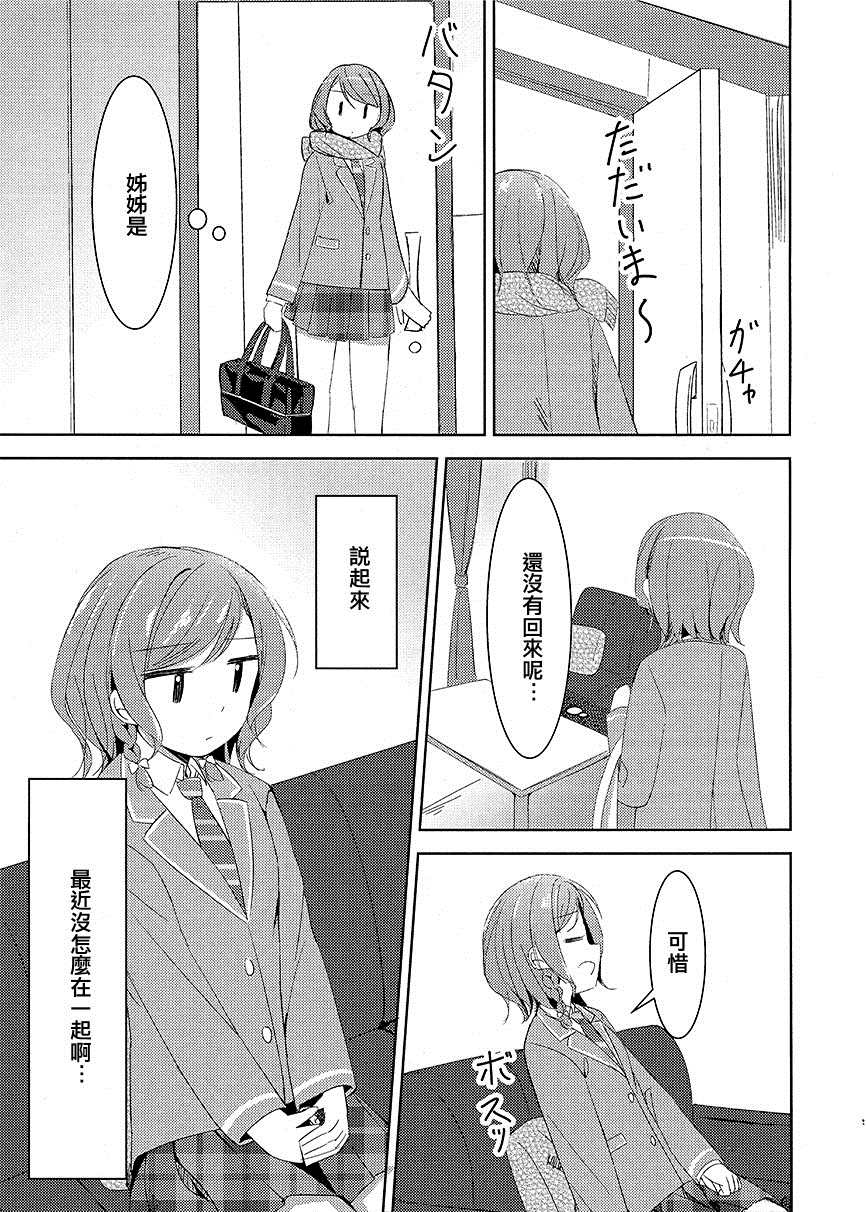 这心情不是一般的烦了漫画,第1话5图
