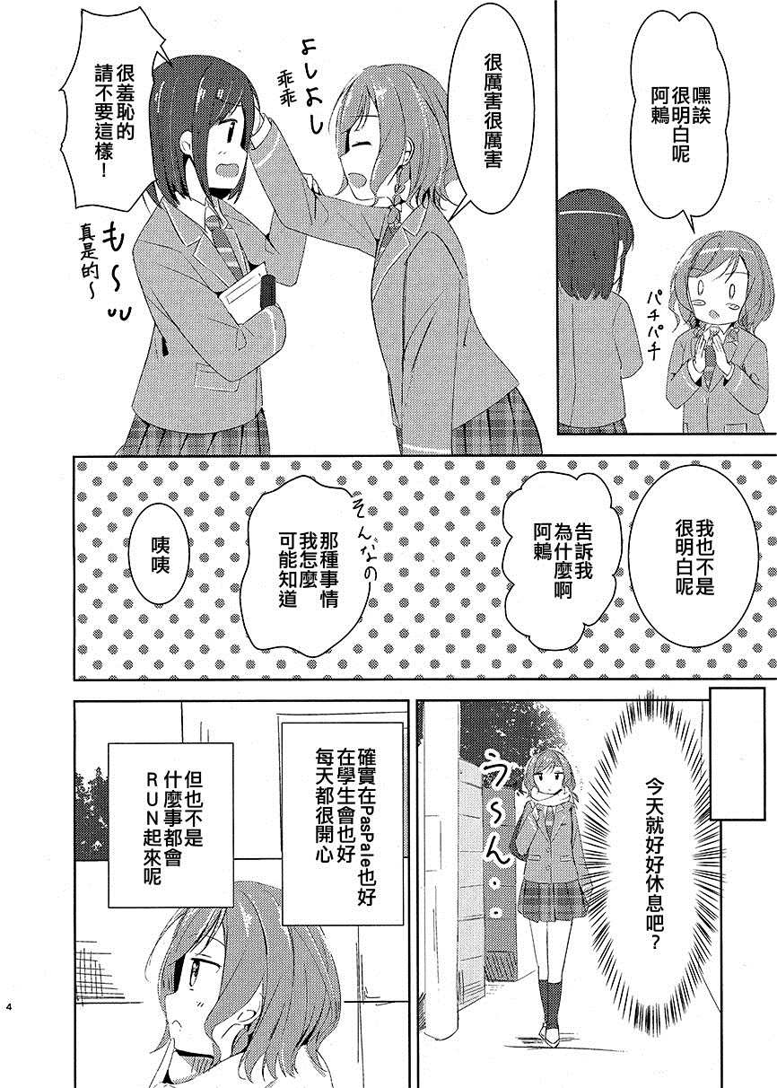 这心情不是一般的烦了漫画,第1话4图