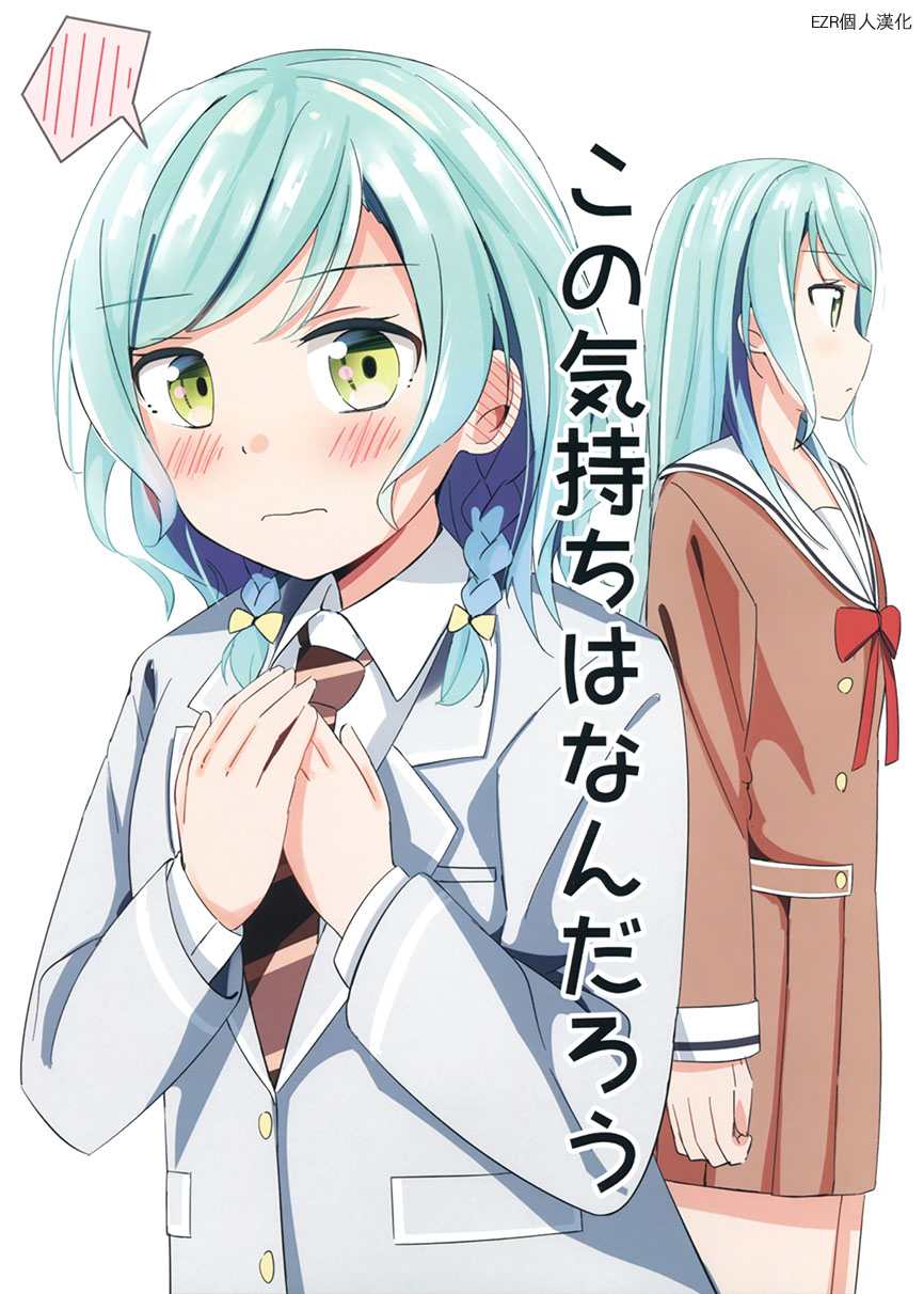 这心情不是一般的烦了漫画,第1话1图