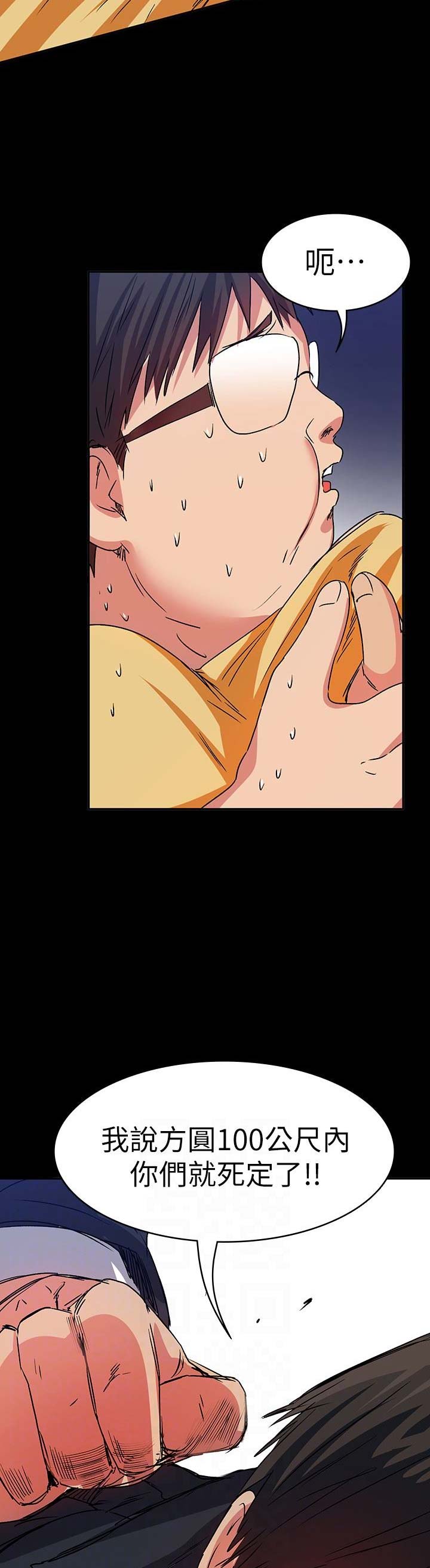 退货流程漫画,第31话4图
