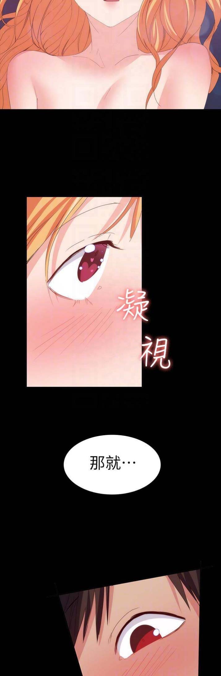 吃货女友吴半饱漫画,第50话5图