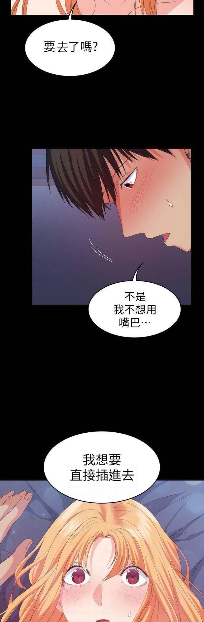 吃货女友吴半饱漫画,第50话4图
