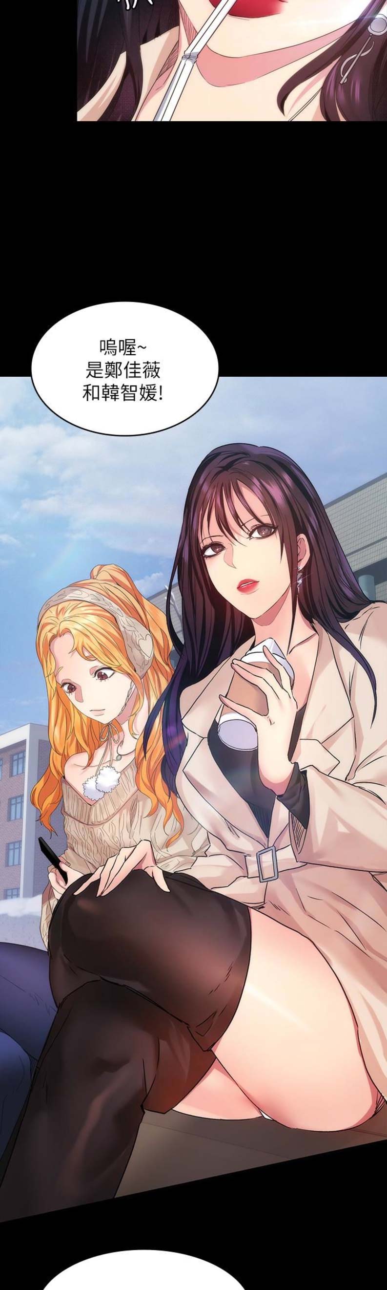 退货女友全集下拉式免费漫画,第18话5图