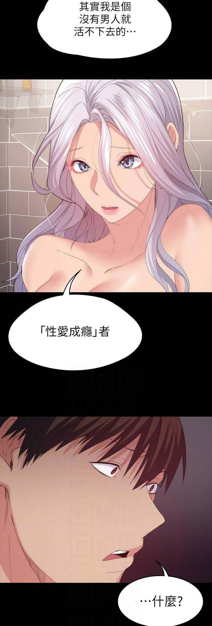 退货女友漫画免费阅读韩漫无删减在线观看漫画,第60话3图