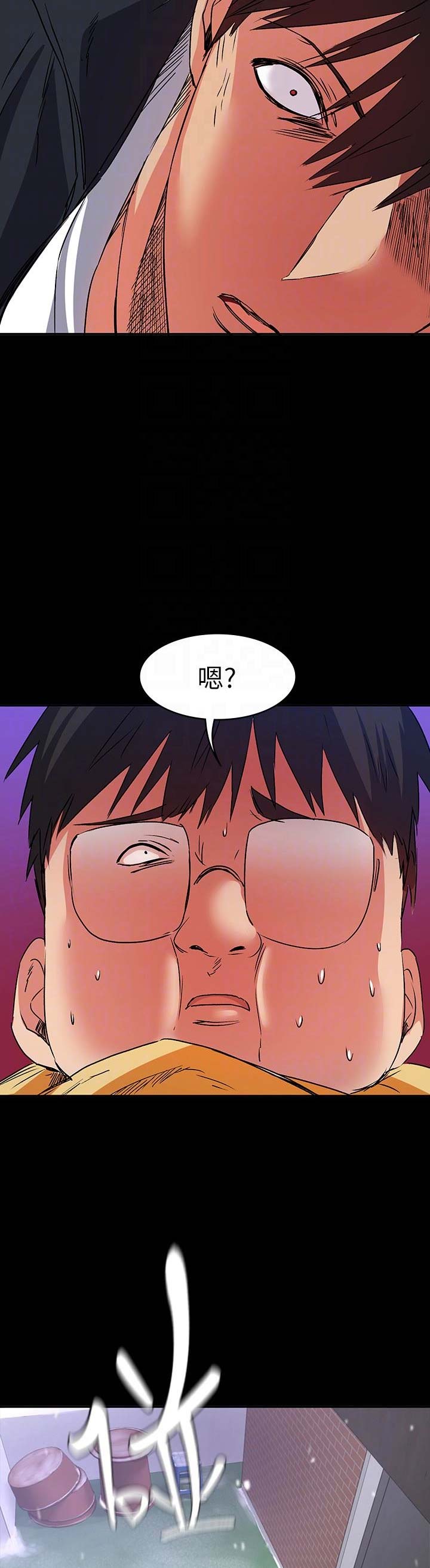 退货流程漫画,第31话5图