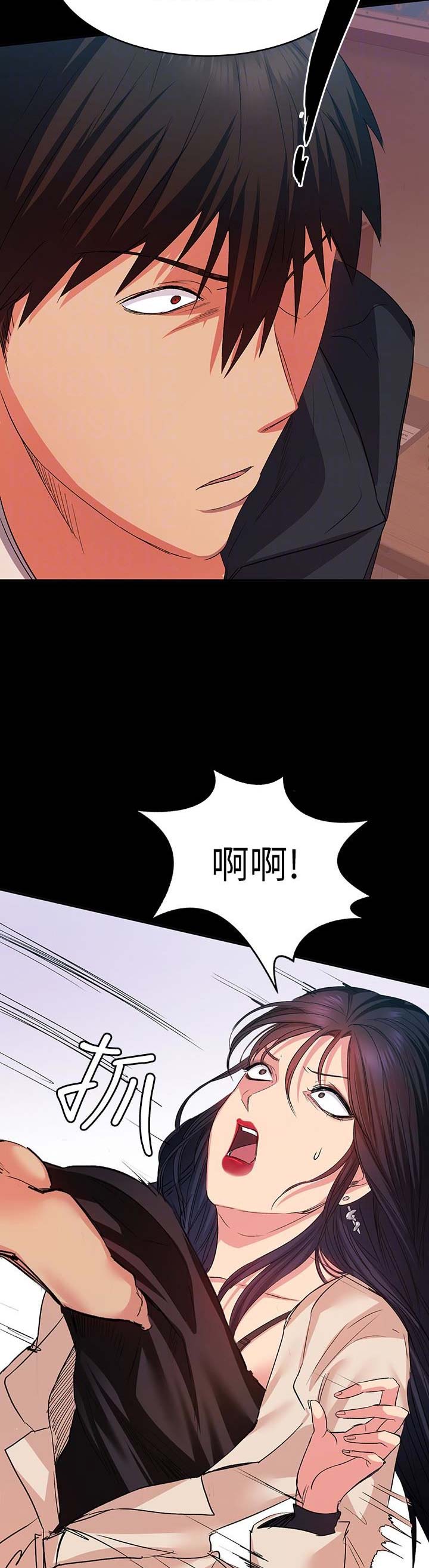 退货女友在线免费观看漫画,第29话5图
