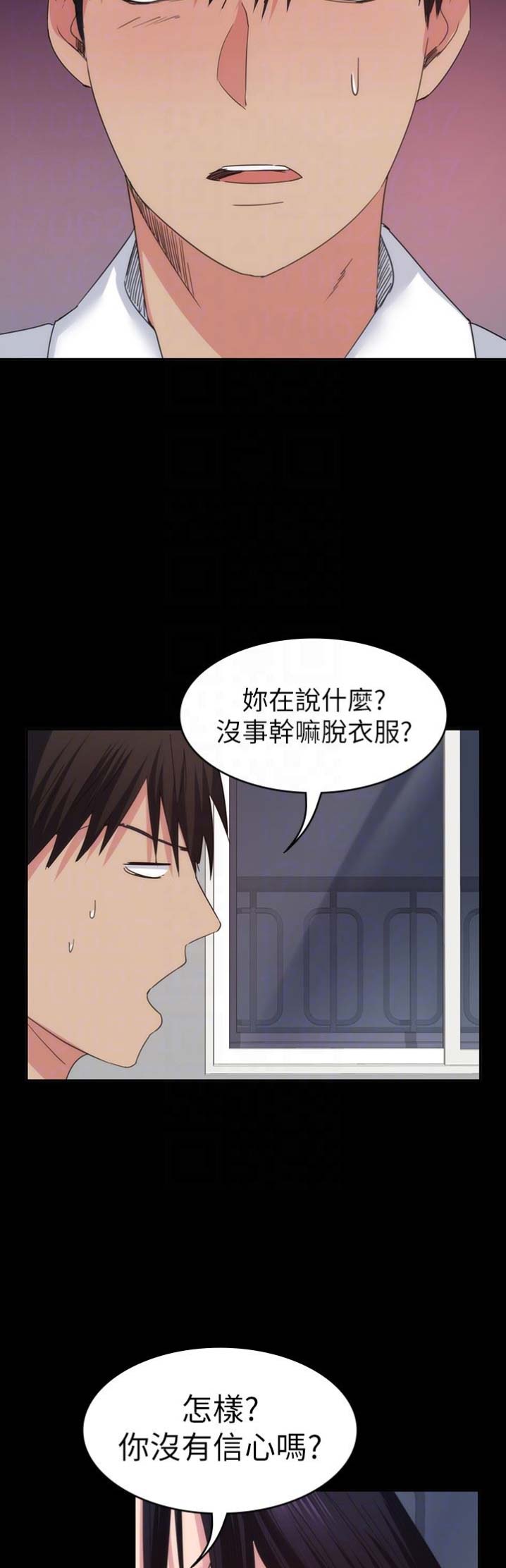 退货女友无删减漫画,第38话2图