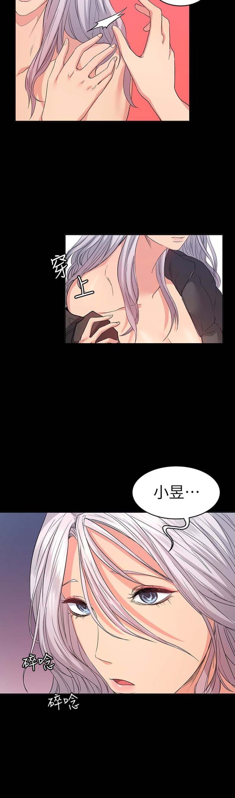 退货女友全集免费看漫画,第25话3图