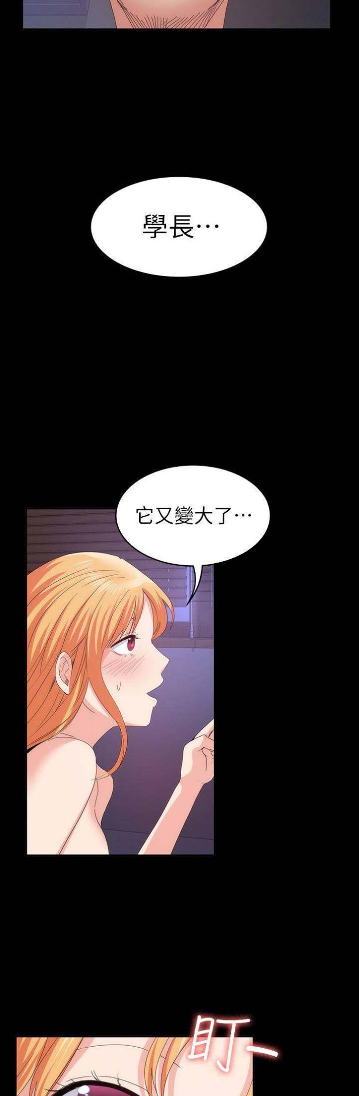 退货女友完整版漫画,第51话3图