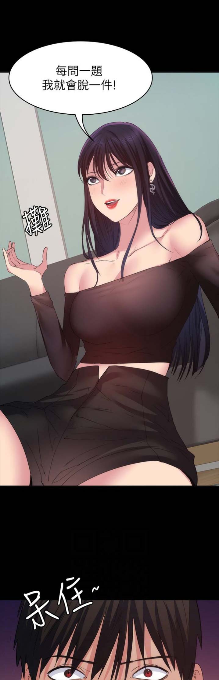 退货女友无删减漫画,第38话1图