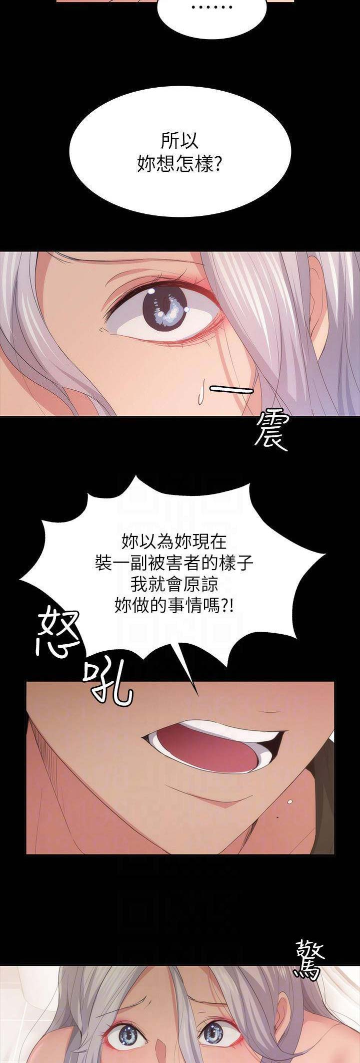 退货女友漫画免费阅读韩漫无删减在线观看漫画,第60话5图