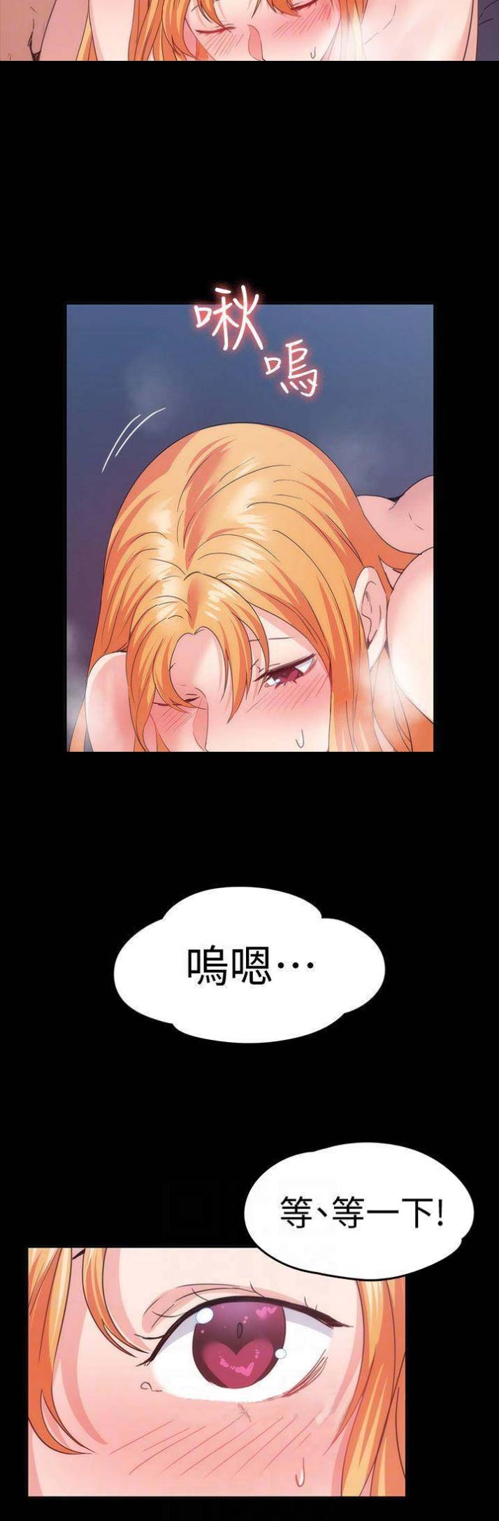 吃货女友吴半饱漫画,第50话2图