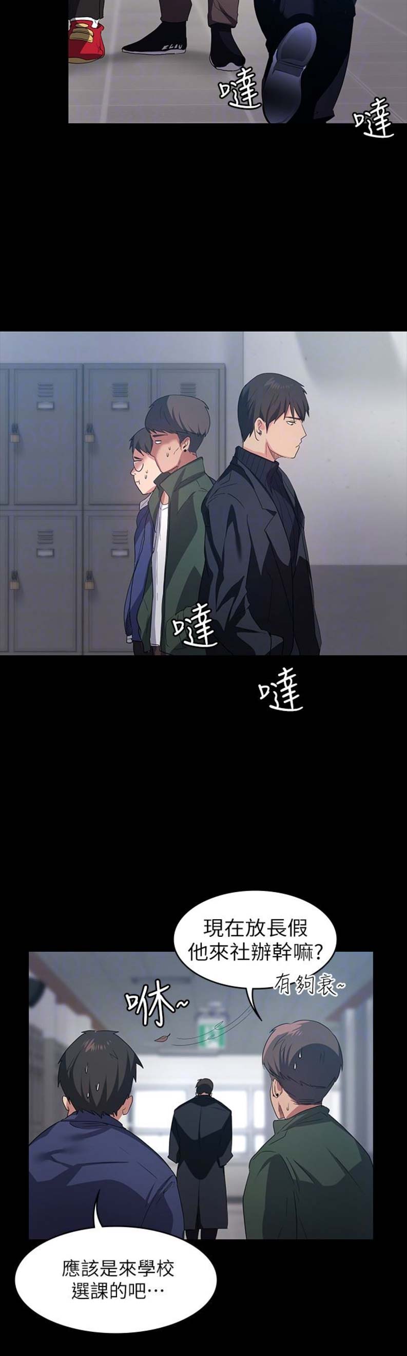 退货女友全集下拉式免费漫画,第18话2图