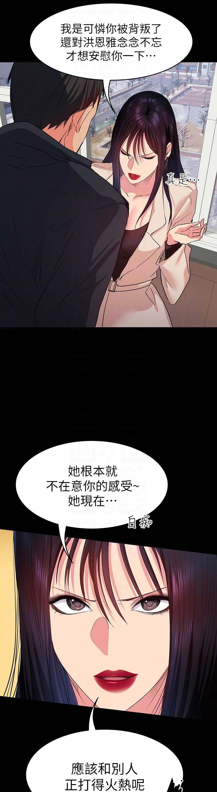 退货女友在线免费观看漫画,第29话4图