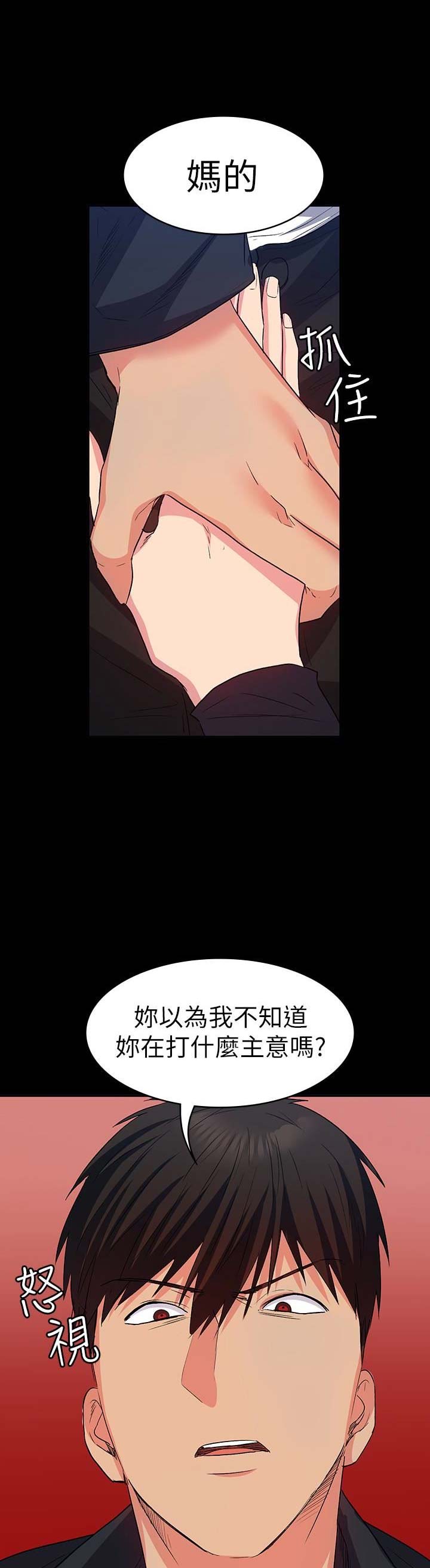 退货女友在线免费观看漫画,第29话1图