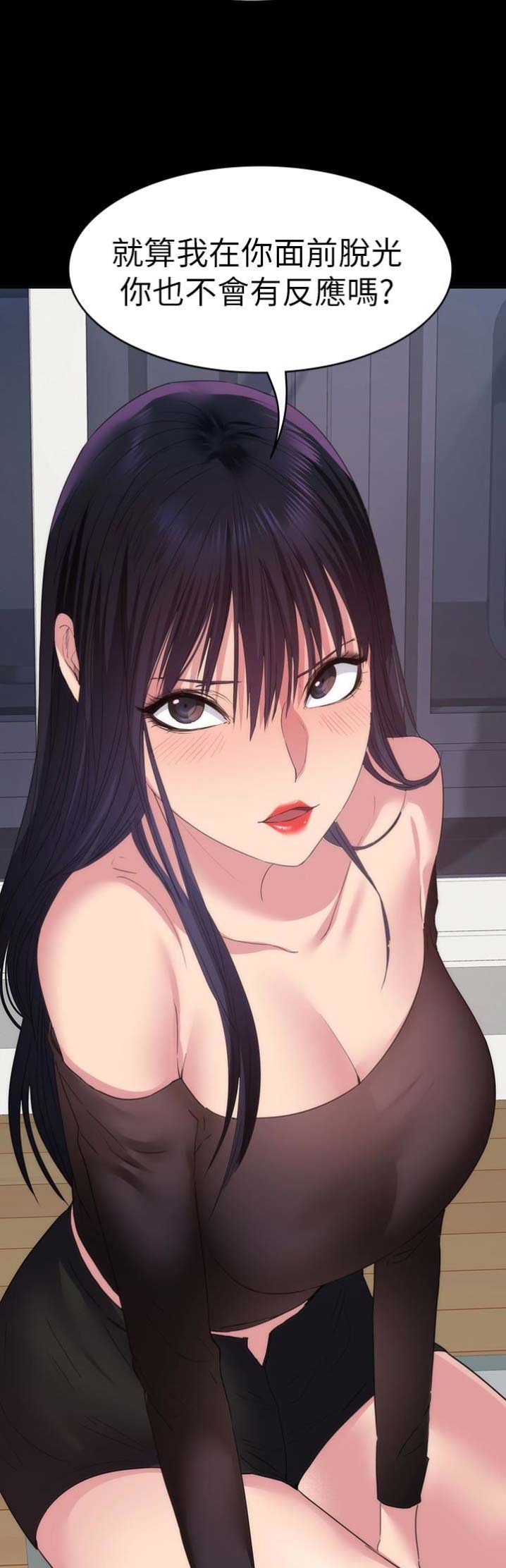 退货女友无删减漫画,第38话4图