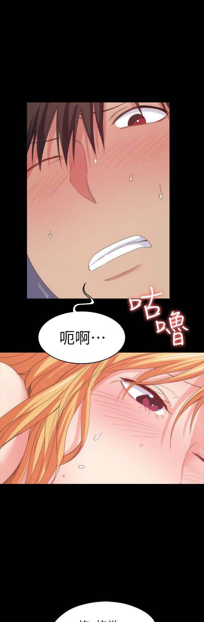 退货女友完整版漫画,第51话1图