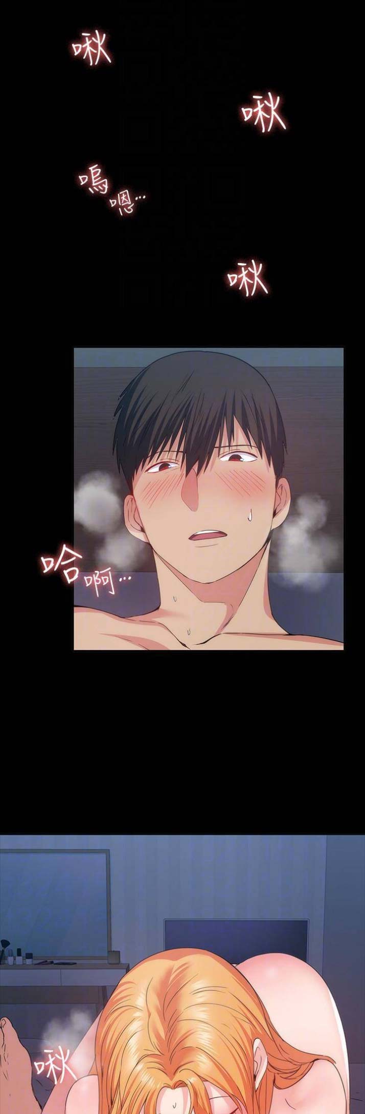 吃货女友吴半饱漫画,第50话1图