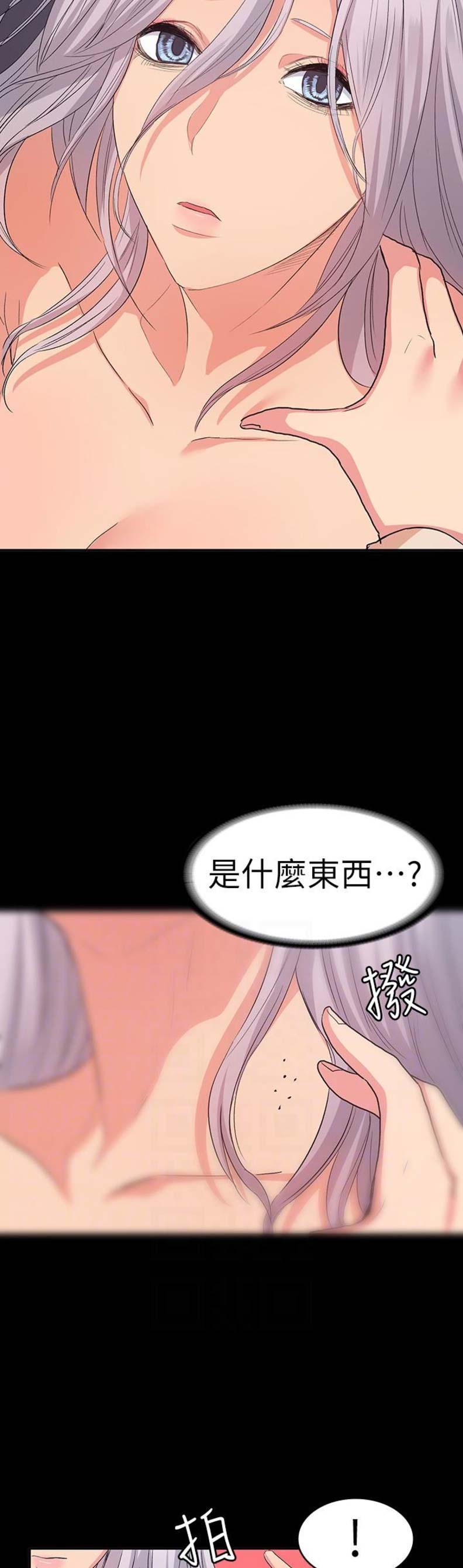 退货女友全集免费看漫画,第25话2图