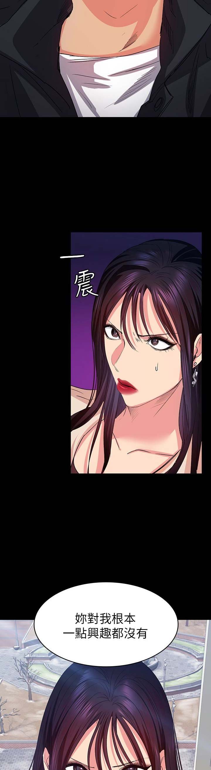 退货女友在线免费观看漫画,第29话2图