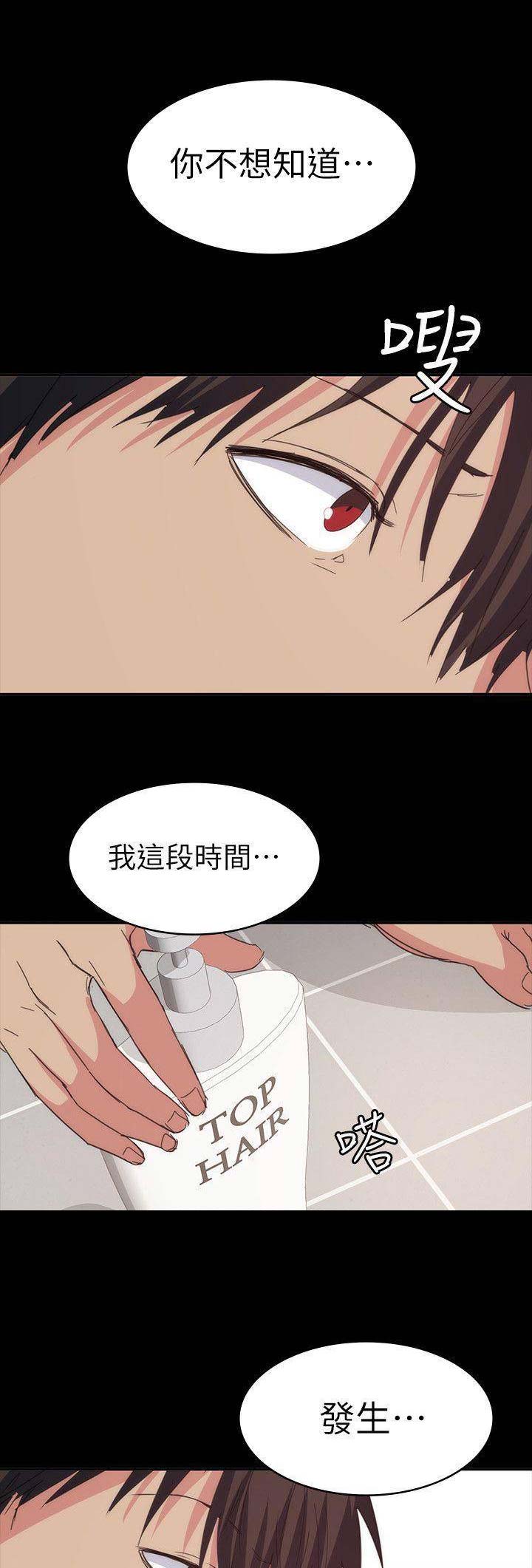退货女友漫画免费阅读韩漫无删减在线观看漫画,第60话1图