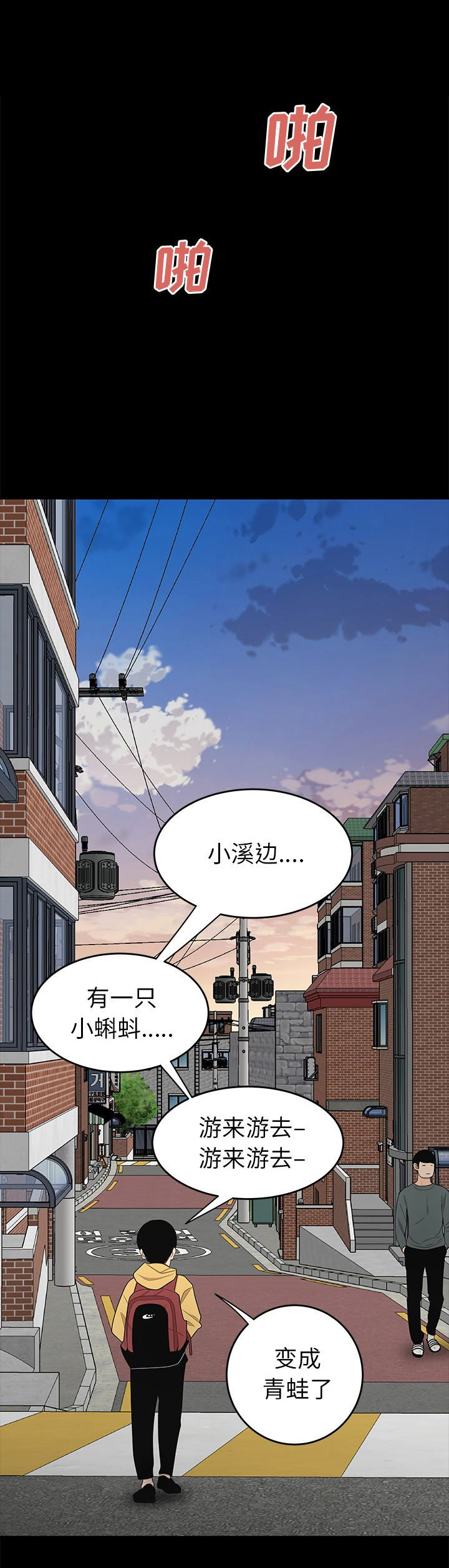 牢笼之争漫画,第22话5图