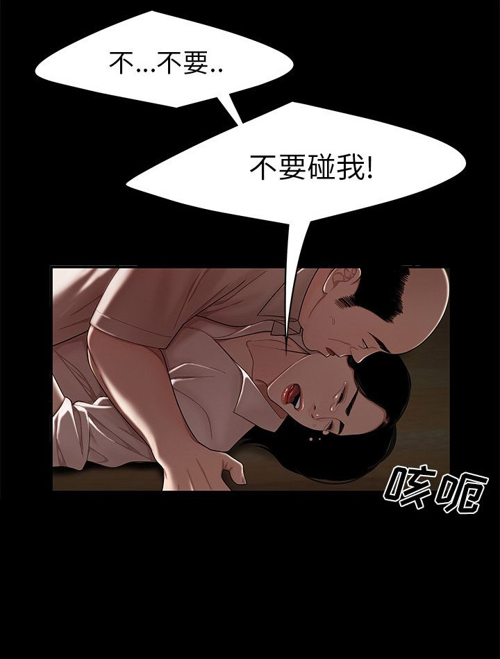 牢笼之争漫画,第22话3图
