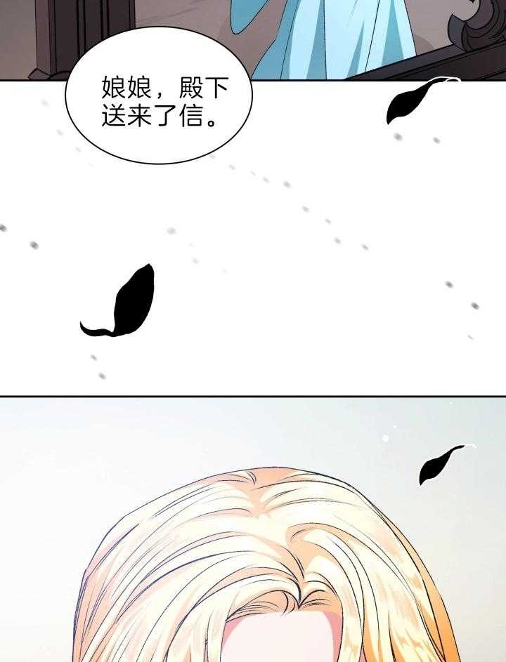 听说你只把我当朋友63章漫画,第81话2图