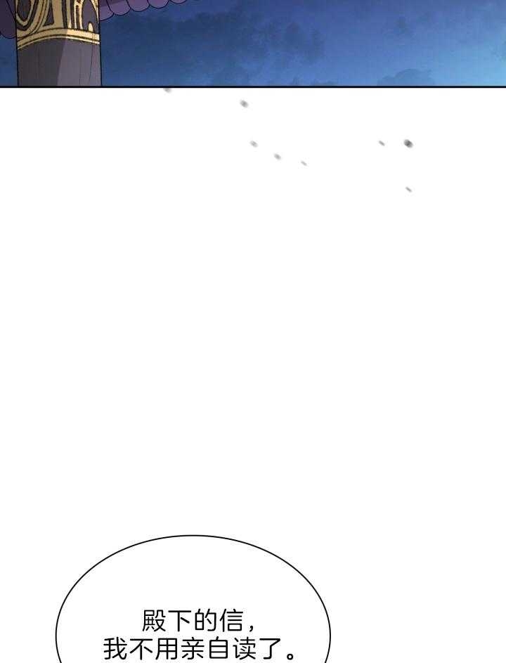 听说你只把我当朋友63章漫画,第81话5图