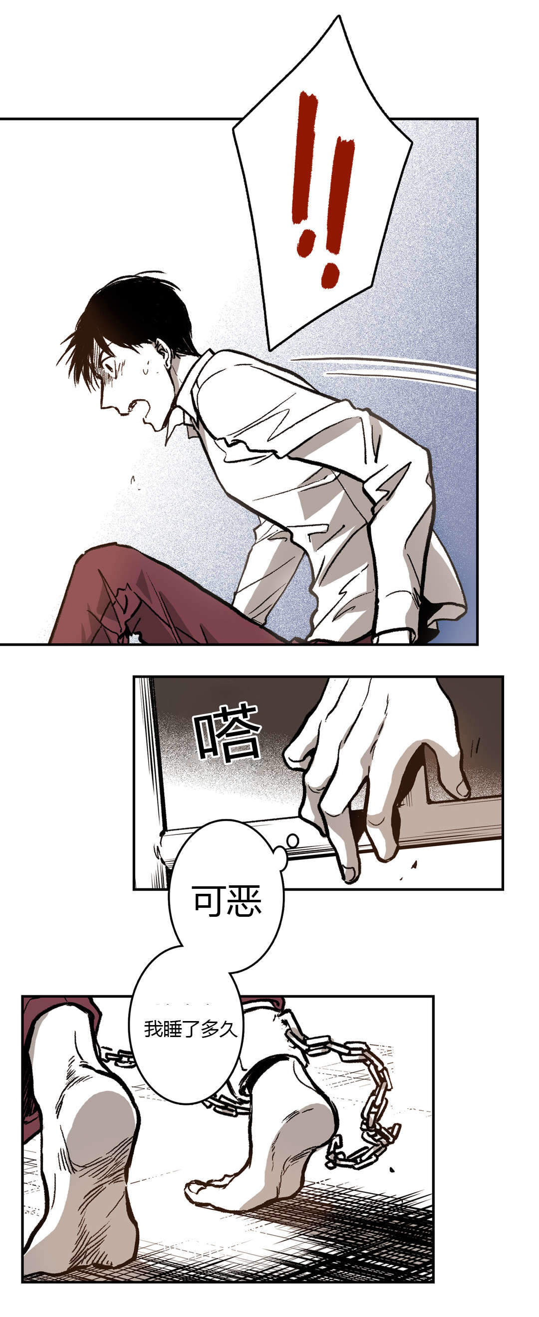 监禁仓库的原版在哪漫画,第9话2图