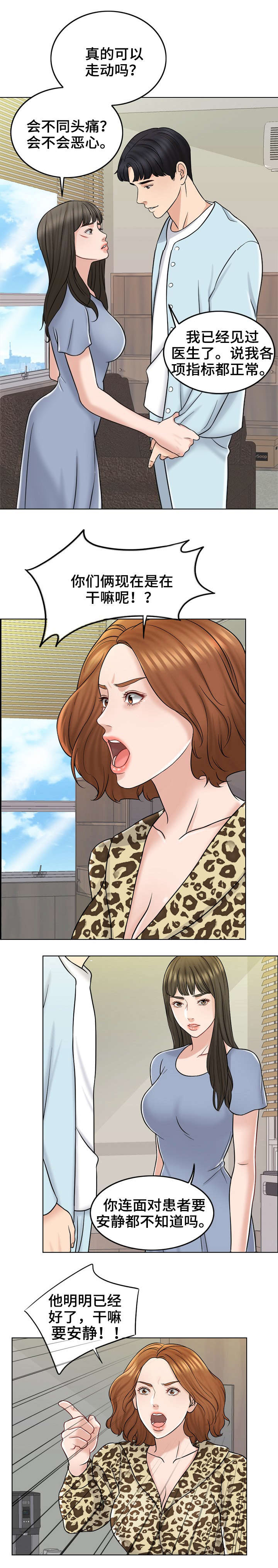 合约爸爸漫画,第22话5图