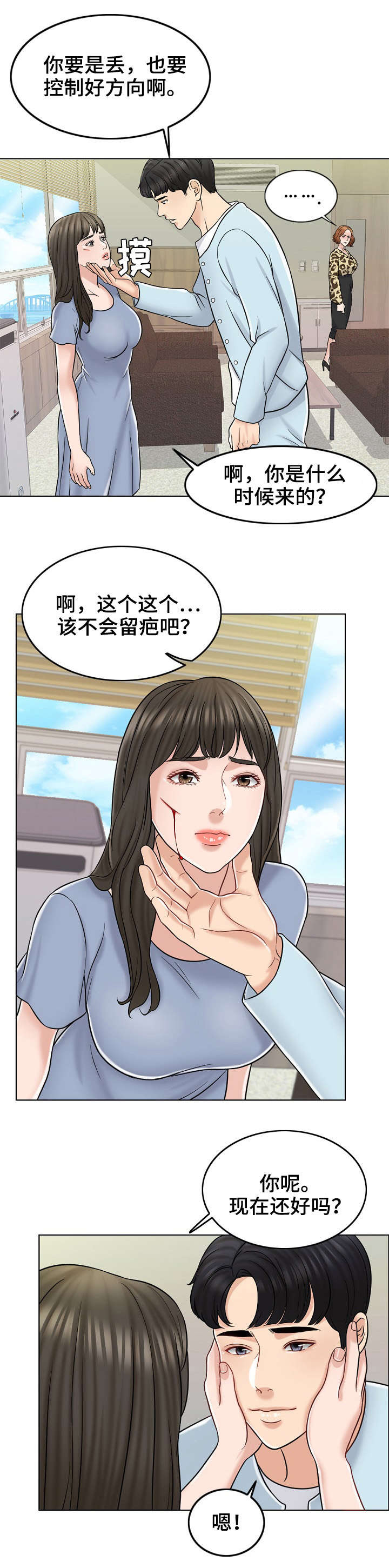合约爸爸漫画,第22话4图