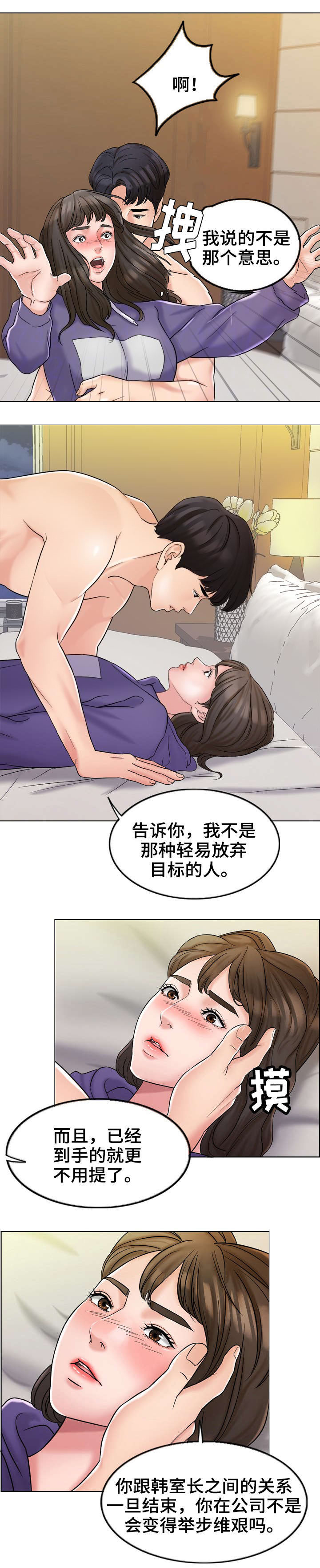 合约机是什么意思漫画,第11话5图