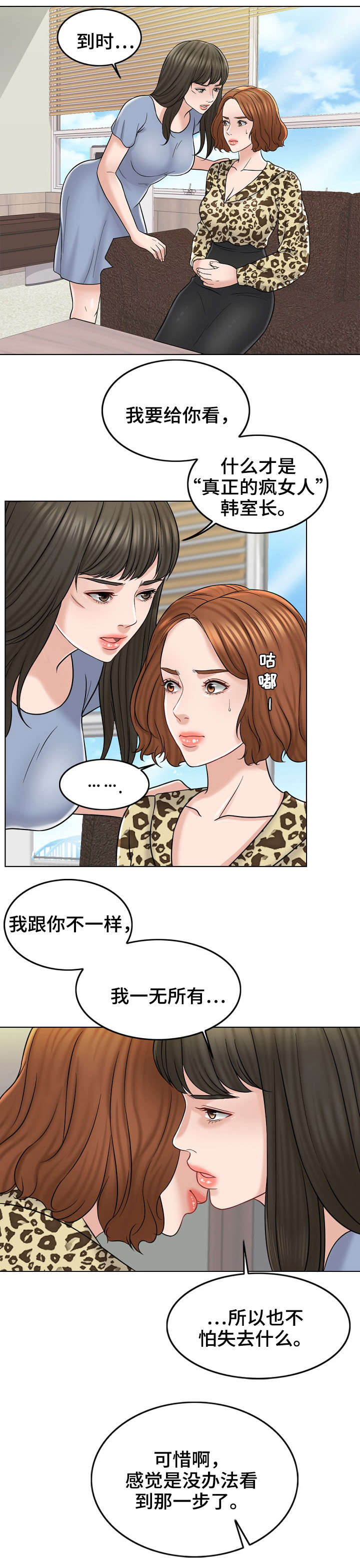合约爸爸漫画,第22话2图