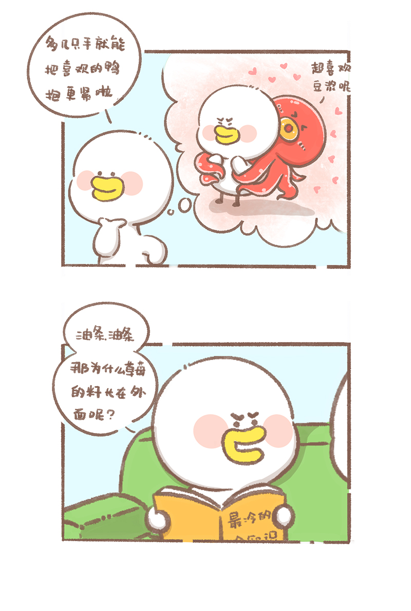 逗酱萌鸭睡前小故事文本漫画,第7话 为什么篇2图