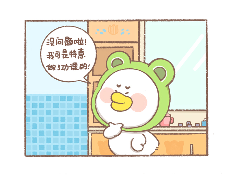 逗留漫画,第26话 早餐篇5图