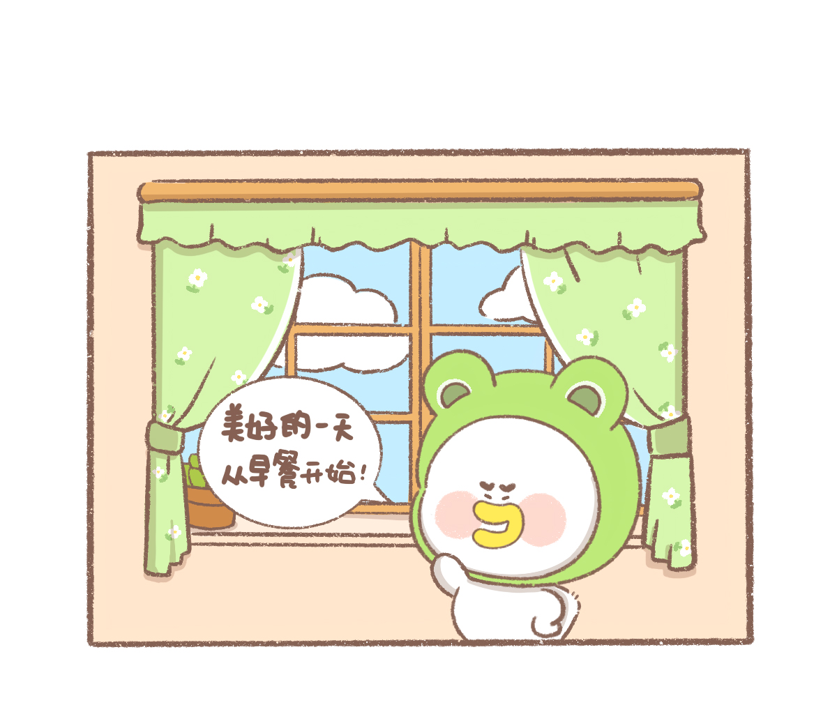 逗留漫画,第26话 早餐篇3图