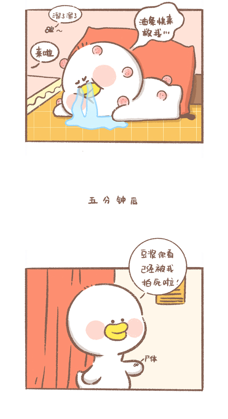 逗比的雀巢漫画,第11话 蚊子篇4图
