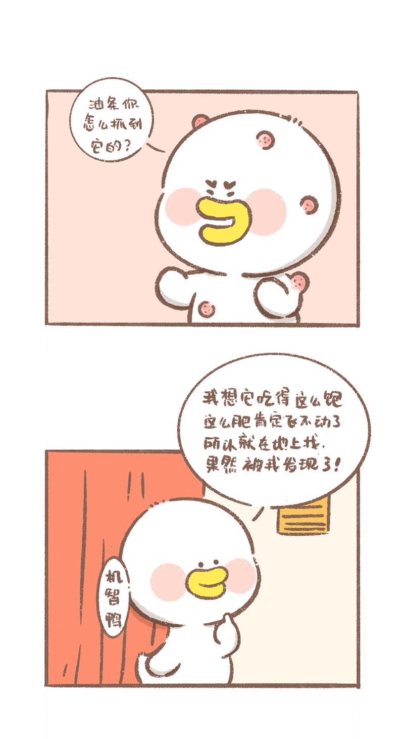 逗比的雀巢漫画,第11话 蚊子篇5图