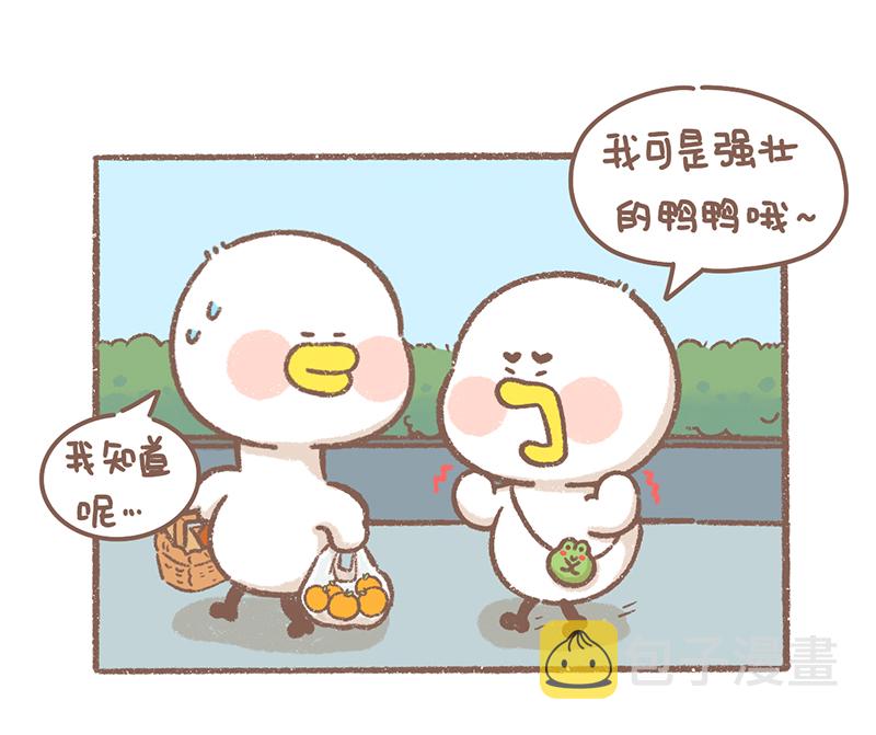 逗酱萌鸭讲睡前故事漫画,第34话 小太阳篇4图