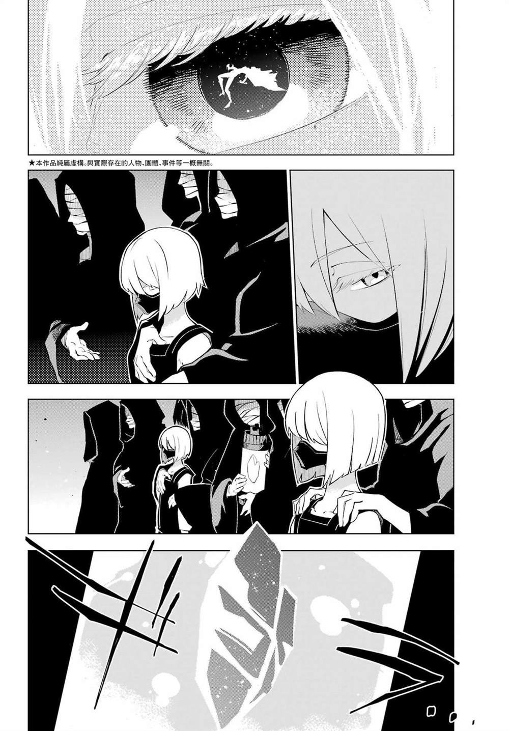星球大战幻象第十集漫画,第4话 双生2图