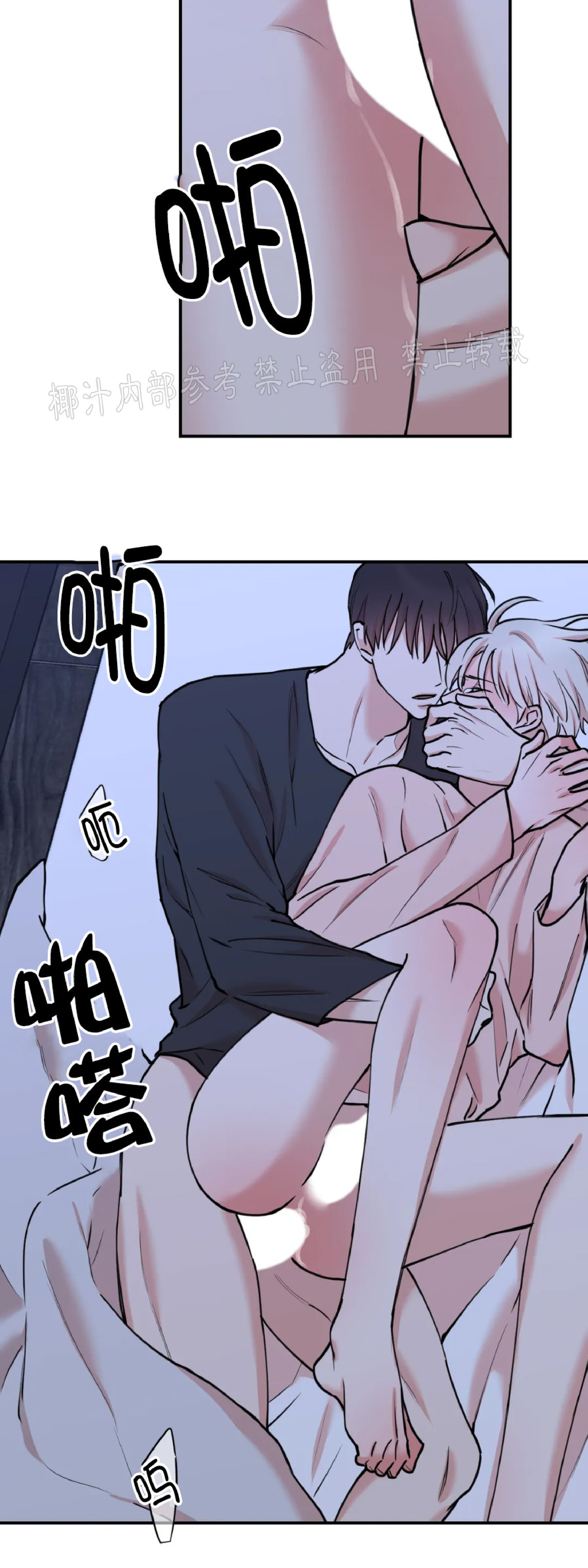 秘密恋情娱乐天团隐秘讲了什么漫画,第49话4图